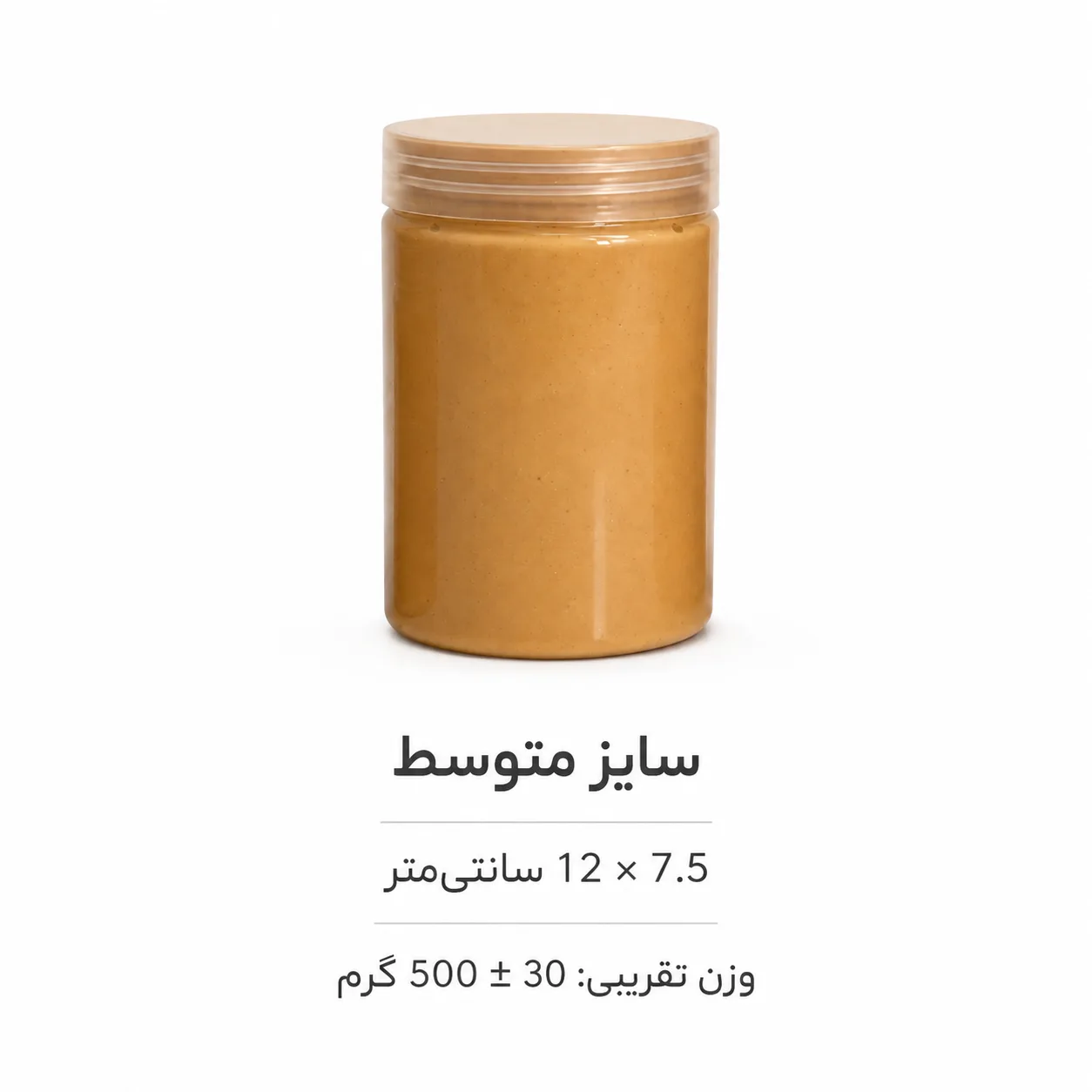 کره بادام زمینی خالص آستانه؛ نمای نزدیک سایز متوسط