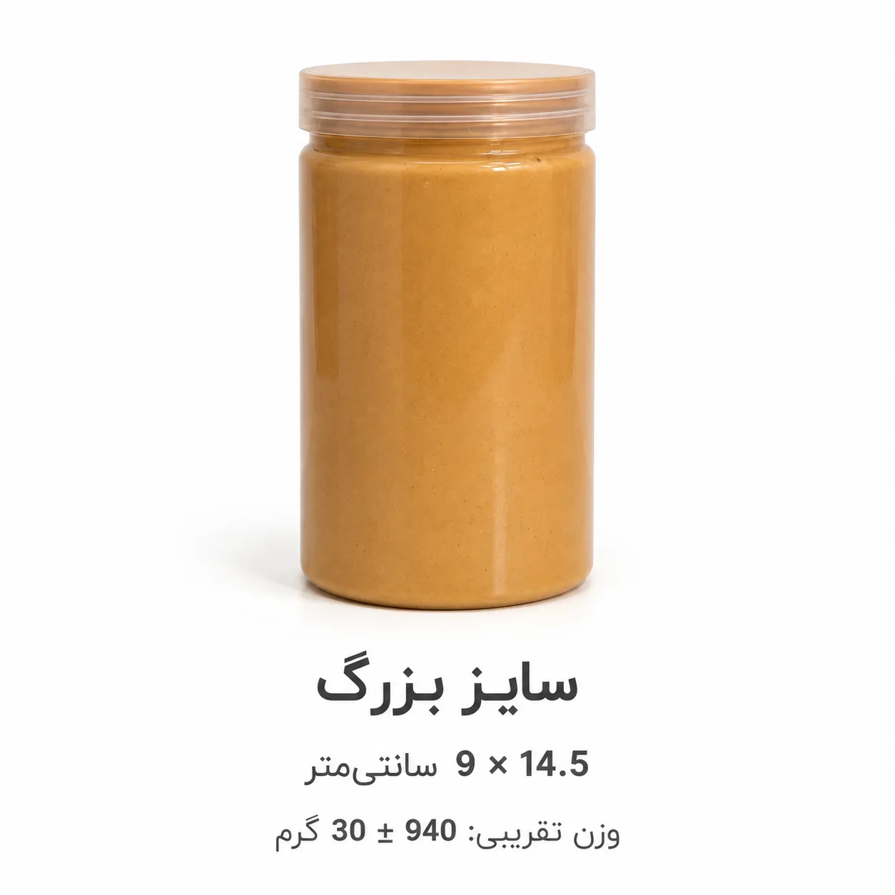 کره بادام زمینی خالص آستانه؛ بسته بزرگ