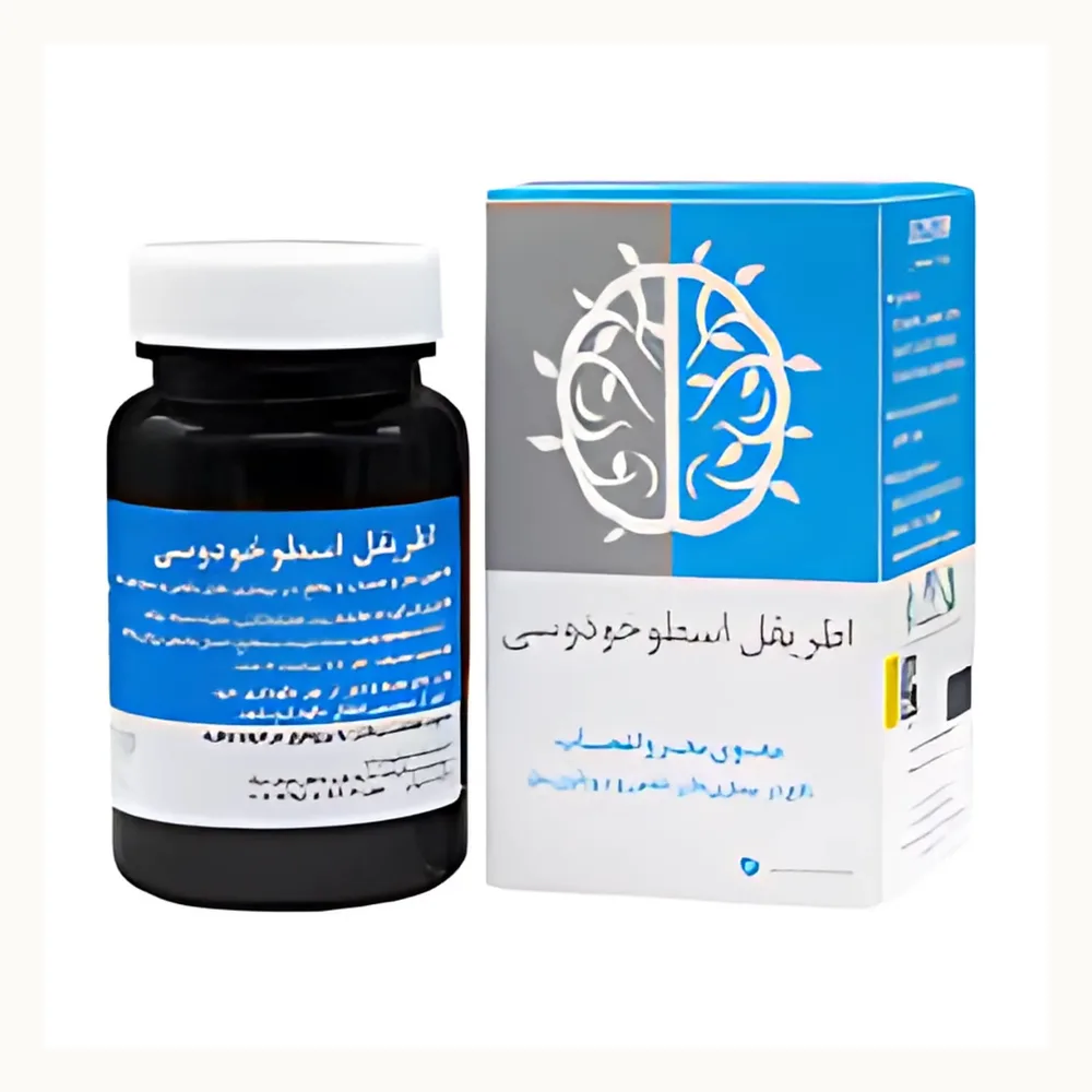 قرص اطریفل اسطوخودوس نیاک 100 عدد | عطاری صفا