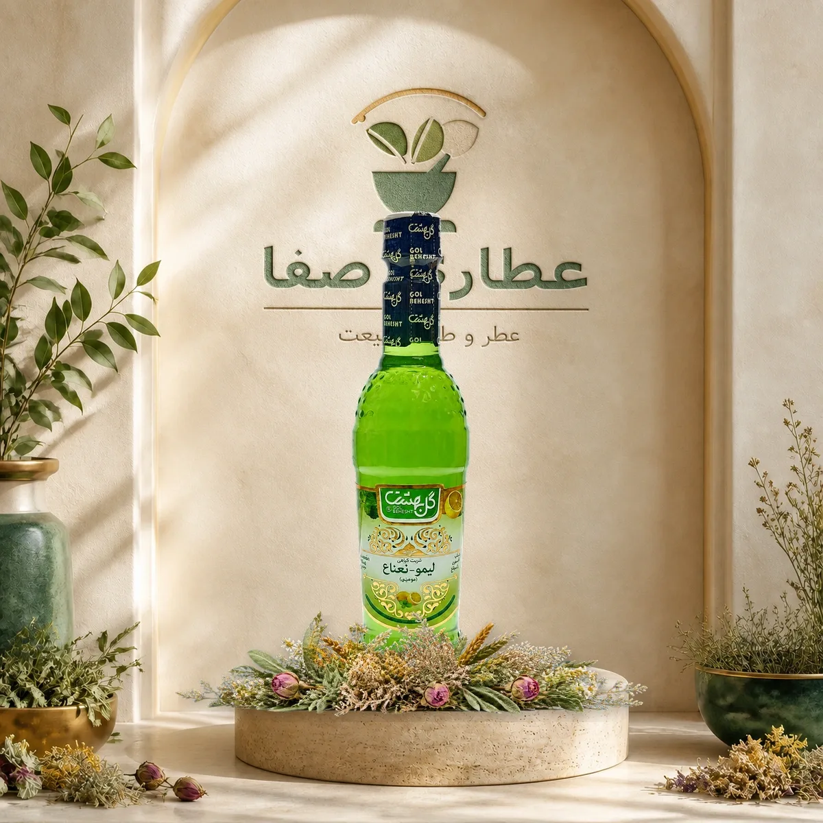 تصویر طراحی‌شده شربت گیاهی لیمو نعناع گل بهشت در عطاری صفا